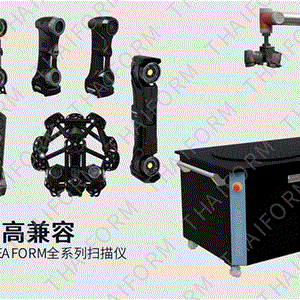 扫描仪系统定制